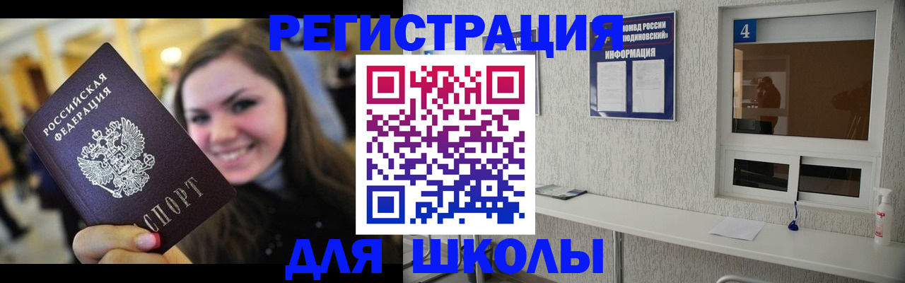 прописка регистрация в Евпатории